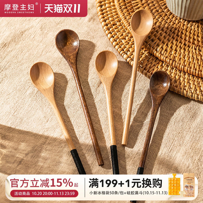 摩登主妇日式咖啡勺木质长柄搅拌勺甜品勺蜂蜜勺酸奶勺迷你小勺子
