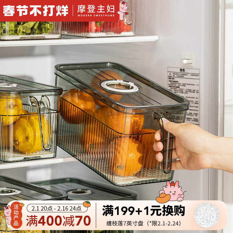 摩登主妇冰箱收纳盒食品级保鲜盒冷冻带盖厨房水果蔬菜鸡蛋储物盒