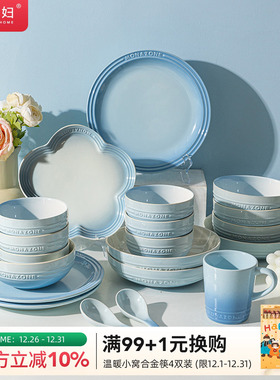 摩登主妇MONAZONE蓝色餐具碗碟套装家用碗具乔迁新居礼盒新婚礼物