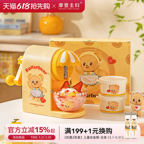摩登主妇冰沙儿童手摇刨冰机