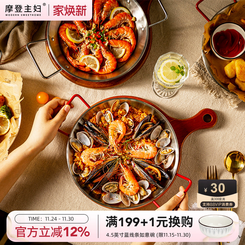 摩登主妇304不锈钢双耳海鲜盘