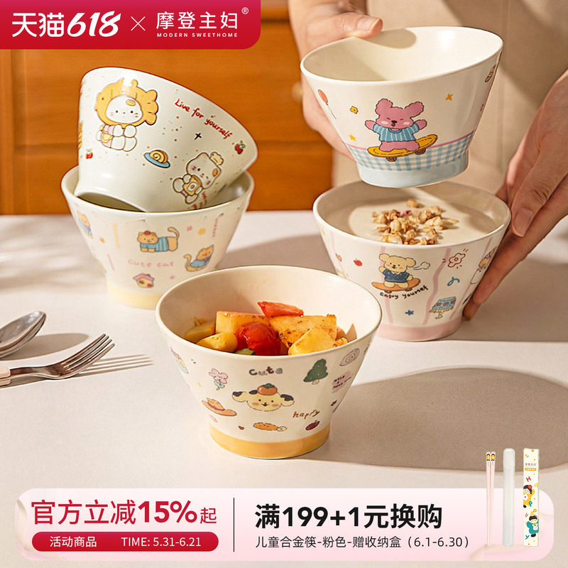 摩登主妇可爱斗笠饭碗家用陶瓷碗具特别好看的米饭碗个人专用餐具
