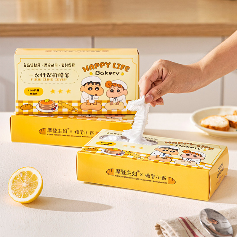 【摩登主妇&蜡笔小新】一次性保鲜膜套食品级保鲜膜罩保鲜袋套罩