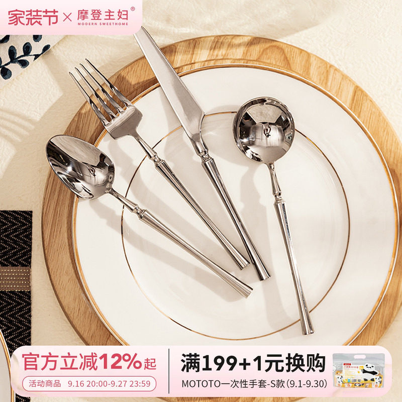 ins风西餐餐具套装摩登主妇图片