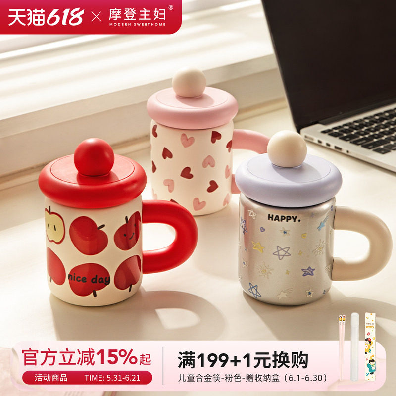 摩登主妇桌面保温杯办公室水杯女不锈钢杯子咖啡杯茶杯带盖马克杯