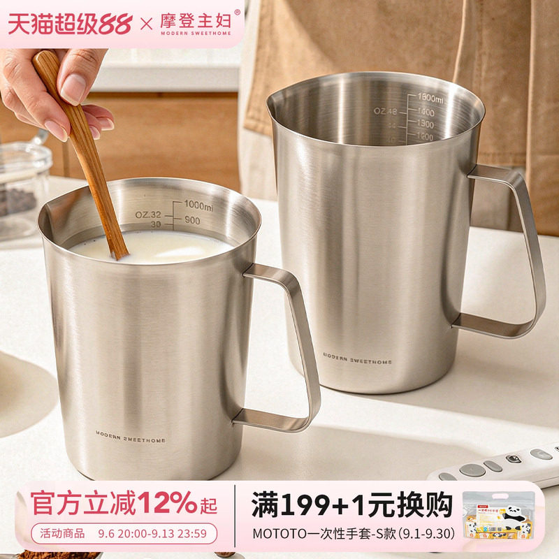 摩登主妇304不锈钢量杯打蛋杯子图片