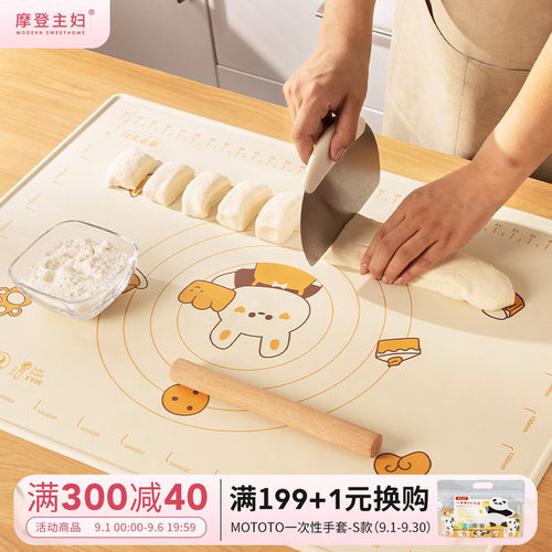 摩登主妇原创液态烘焙硅胶揉面垫