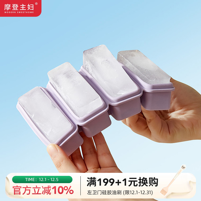 摩登主妇食品级硅胶条形冰格模具