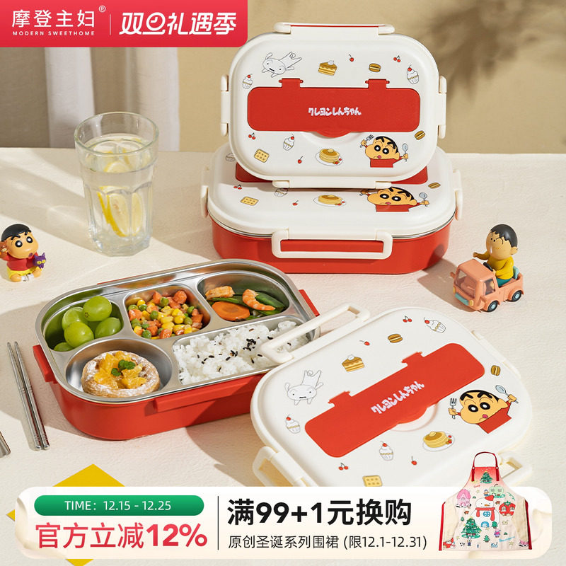 【摩登主妇&蜡笔小新】316L不锈钢保温饭盒小学生儿童专用便当盒
