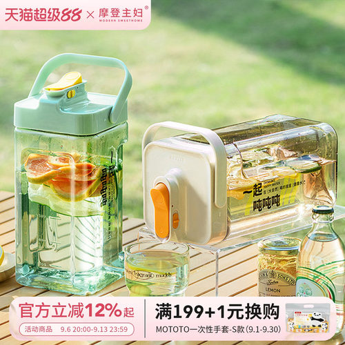 摩登主妇mototo熊猫家用冷水壶