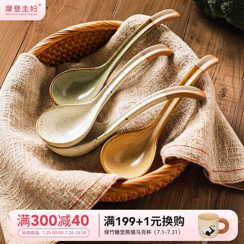 摩登主妇复古窑变勺子陶瓷家用餐具嗦粉喝汤匙面勺调羹长柄小汤勺