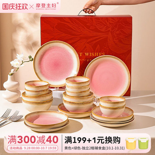 摩登主妇MONAZONE窑变碗餐具
