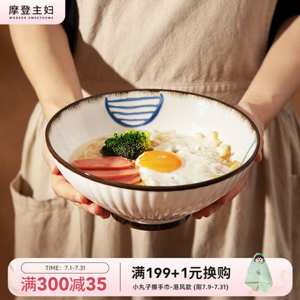 摩登主妇釉下彩面碗拉面碗家用2025新款斗笠大碗泡面碗日式汤面碗