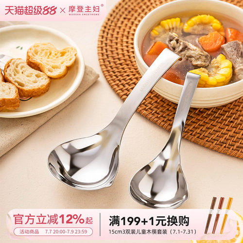 摩登主妇316L不锈钢汤勺大号勺子