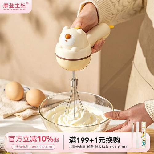 摩登主妇打蛋器手持奶油打发器