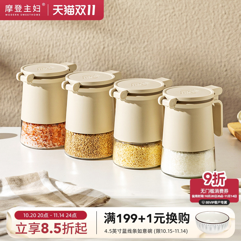 摩登主妇高颜值油壶调味罐套装