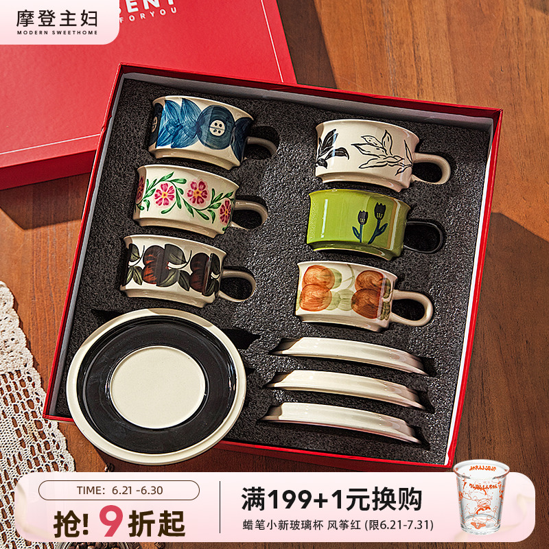 摩登主妇陶瓷咖啡杯套装礼盒乔迁新居新婚生日搬家礼物杯子马克杯