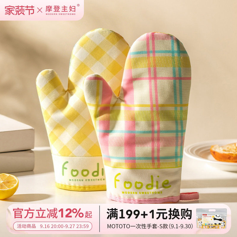 摩登主妇防烫手套耐高温烤箱专用										