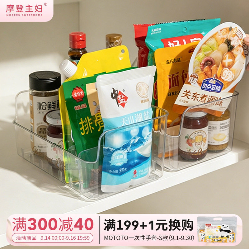 摩登主妇调料品收纳盒多功能分格图片