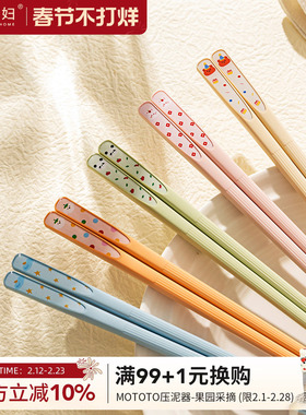 摩登主妇动物派对筷子家用高档抗菌防霉分人家庭专人专用合金筷子