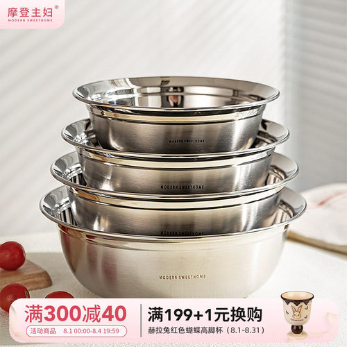 摩登主妇家用食品级不锈钢汤盆