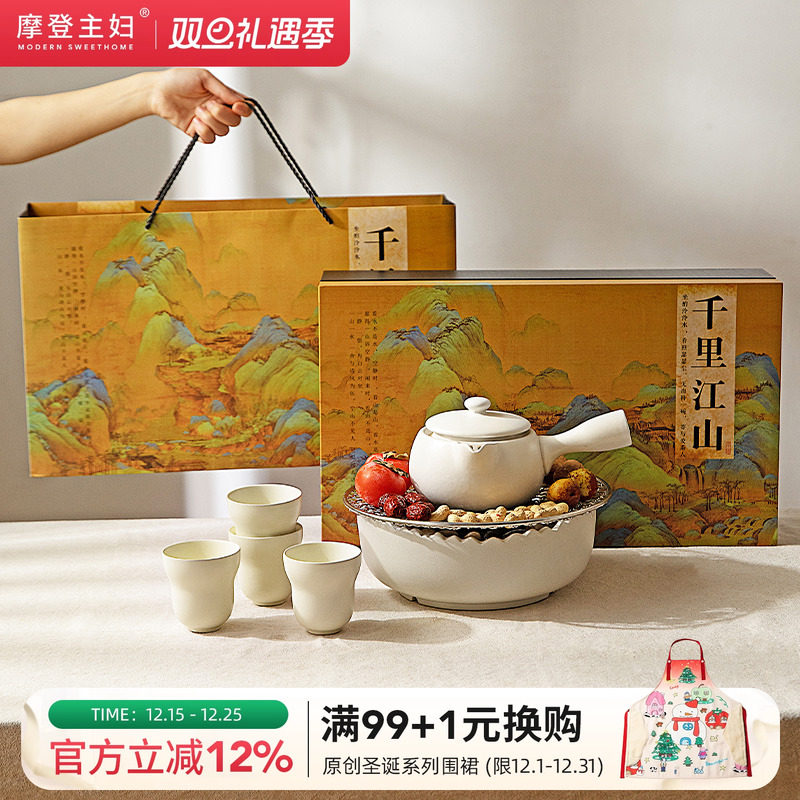 摩登主妇千里江山围炉煮茶套装室内围聚煮茶炉茶具泡茶壶乔迁礼物