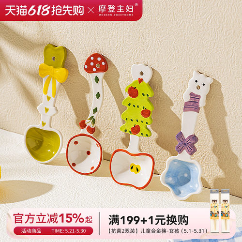 摩登主妇可爱长柄陶瓷勺卡通调羹