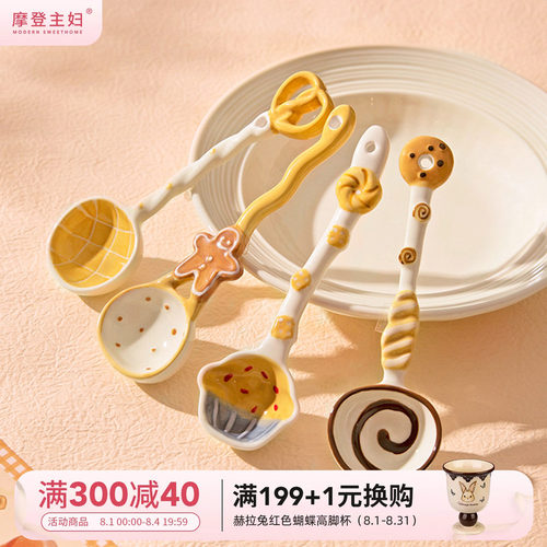 摩登主妇陶瓷勺子釉下彩高颜值