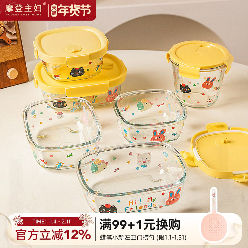 摩登主妇玻璃保鲜盒食品级密封饭盒微波炉加热带饭餐盒水果便当盒,餐饮具,保鲜盒,淘宝优惠券,粉丝福利购,淘宝优惠卷