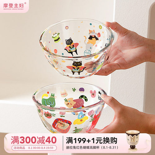 摩登主妇水果碗酸奶碗玻璃碗餐具