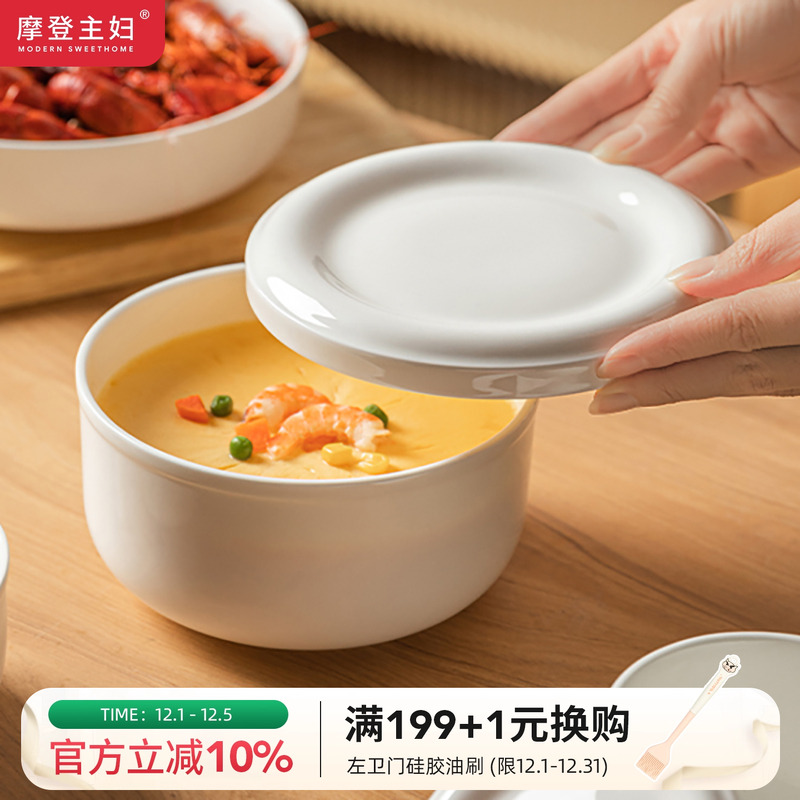 摩登主妇陶瓷蒸蛋碗带盖家用蒸碗