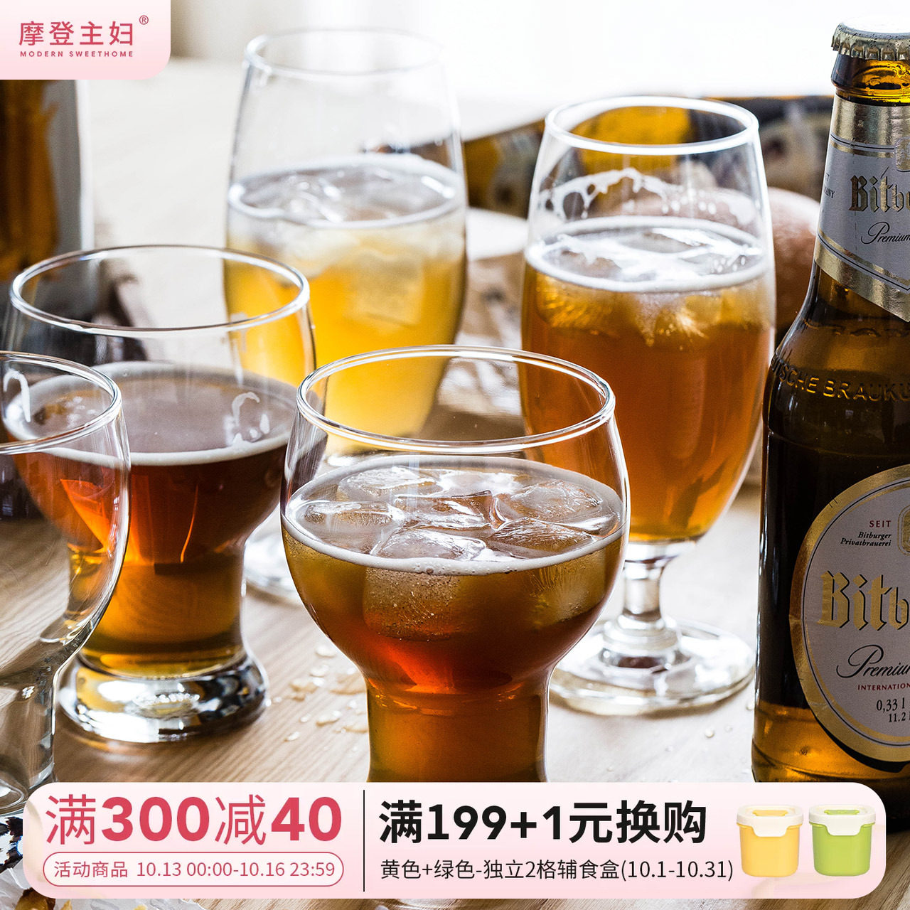 摩登主妇网红啤酒杯玻璃杯创意酒杯大容量红酒杯家用玻璃高脚杯