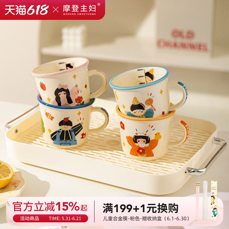 摩登主妇一家三口陶瓷杯子敞口马克杯家用套装亲子水杯儿童牛奶杯