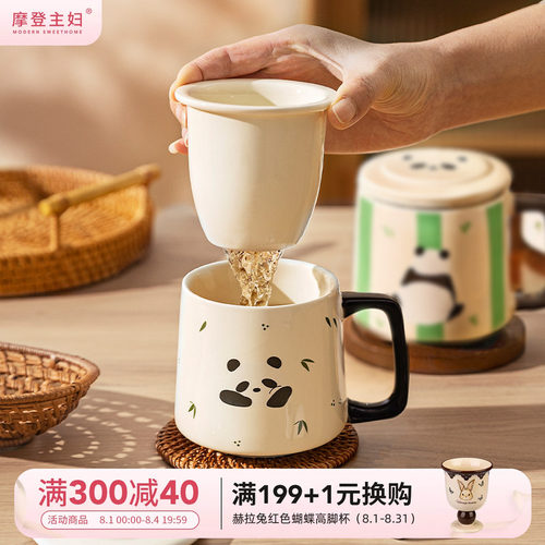 摩登主妇原创陶瓷办公室泡茶杯