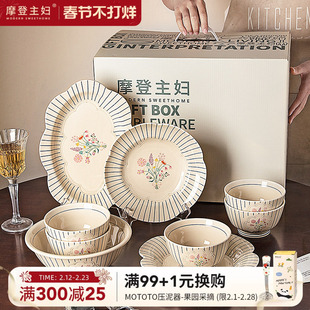 摩登主妇法式浮雕餐具搬家订婚新婚乔迁新居礼物碟筷碗盘套装家用