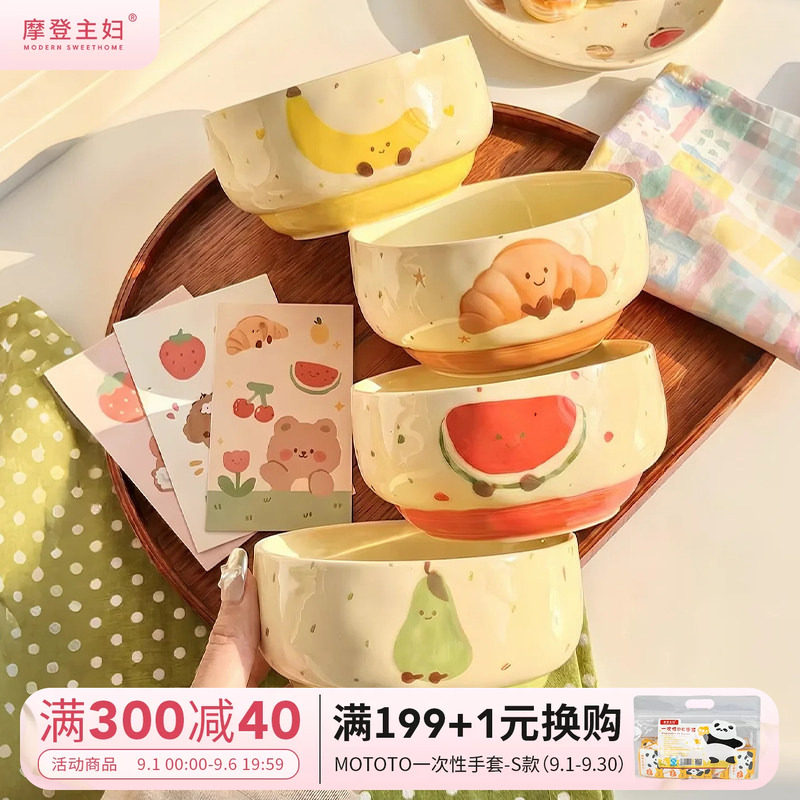 摩登主妇可爱米饭碗釉下彩酸奶碗图片