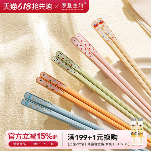 摩登主妇动物派对儿童合金筷家用