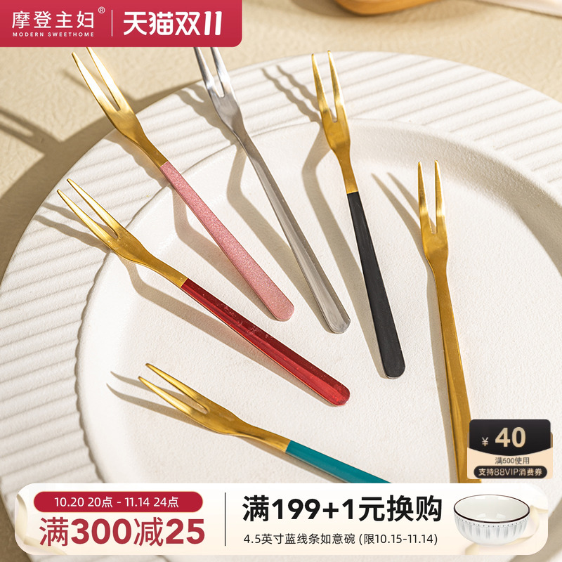 摩登主妇水果小叉不锈钢果签