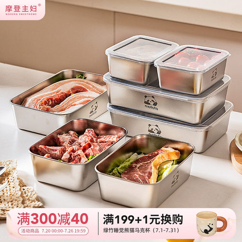 摩登主妇mototo不锈钢备菜盘餐具