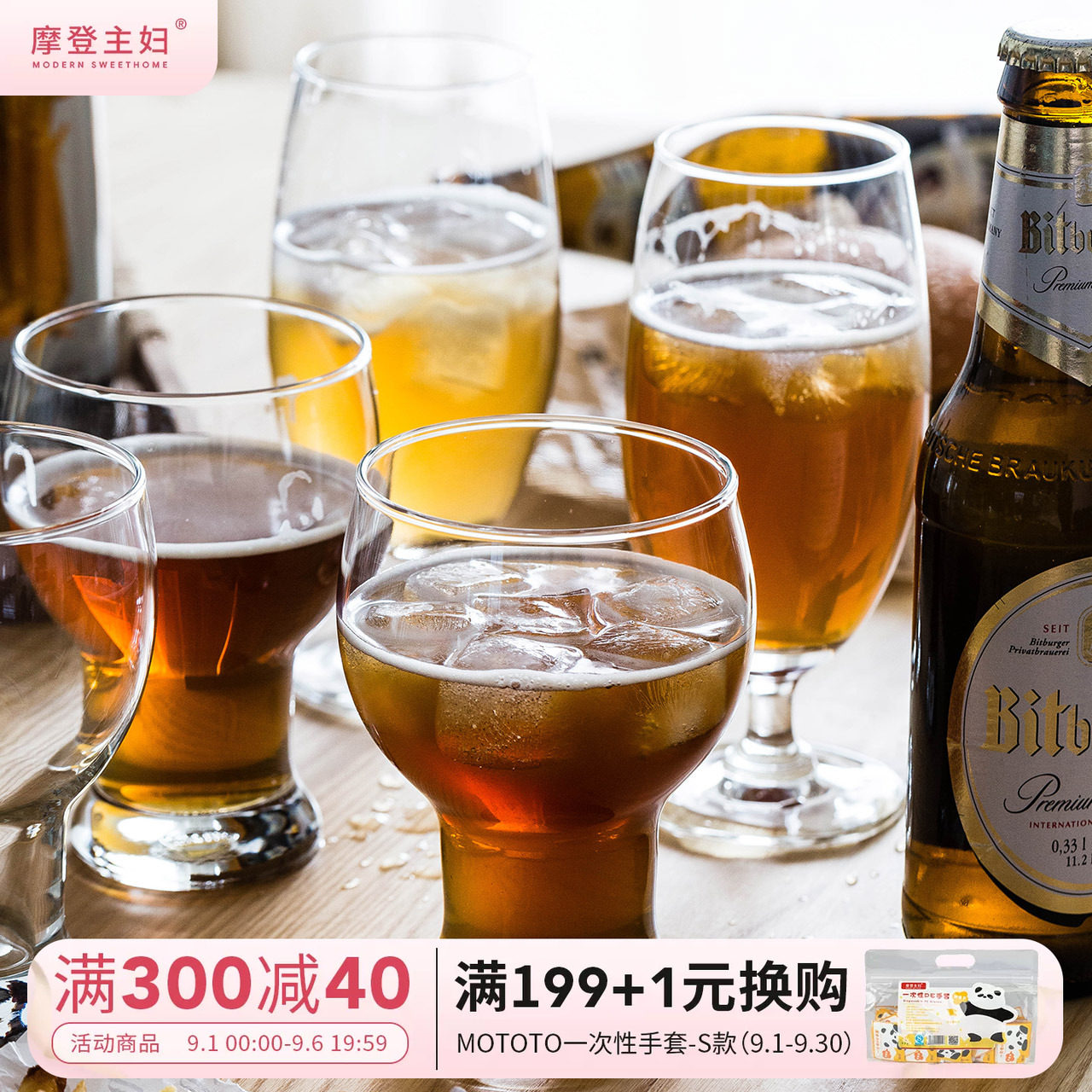 摩登主妇啤酒杯无铅水晶玻璃图片