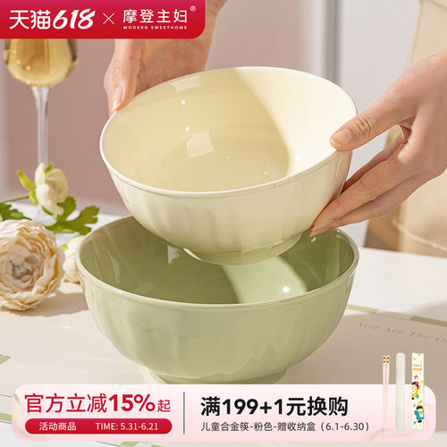 摩登主妇陶瓷奶油风饭碗家用汤碗