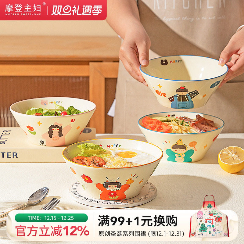 摩登主妇一家三口面碗斗笠泡面碗