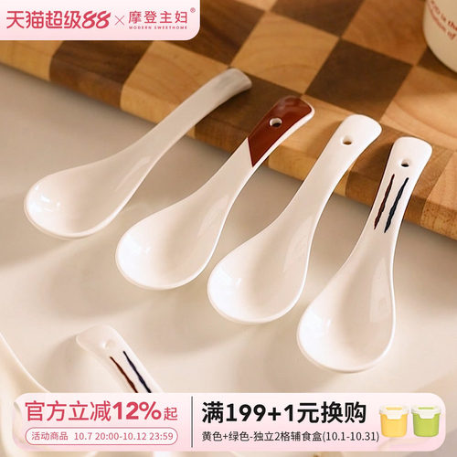摩登主妇小勺子喝汤陶瓷调羹