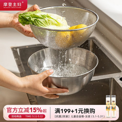 摩登洗菜沥水盆304不锈钢