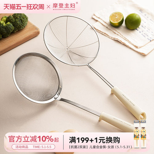 摩登主妇316L不锈钢漏勺过滤网筛