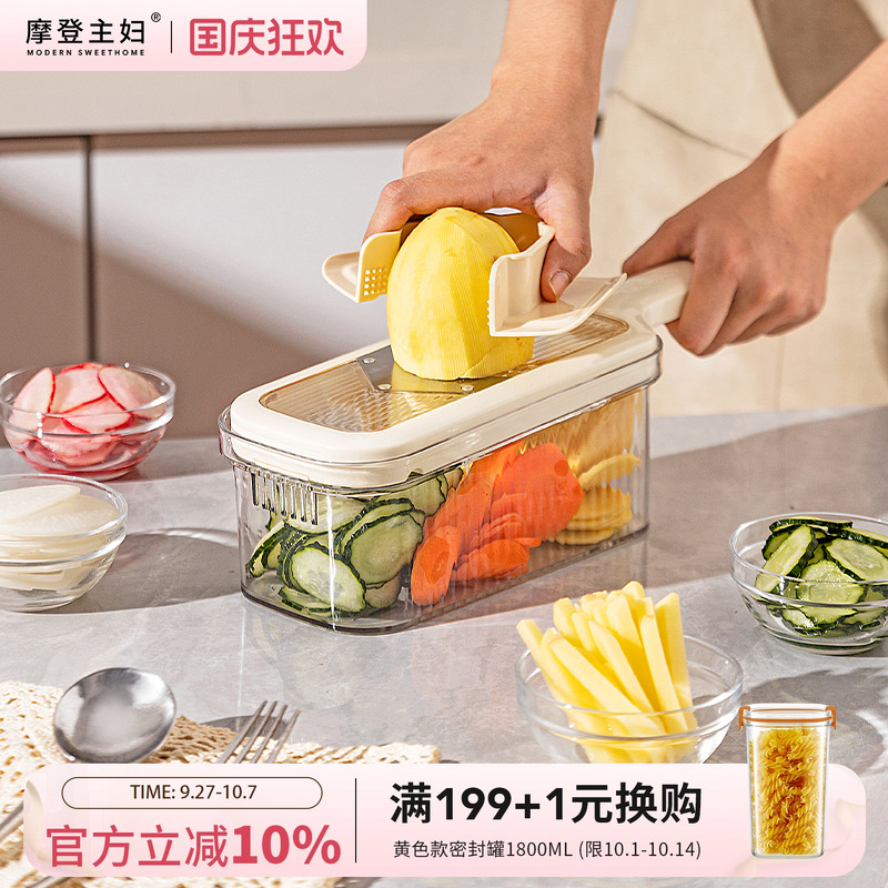 摩登主妇家用多功能切丝切菜器