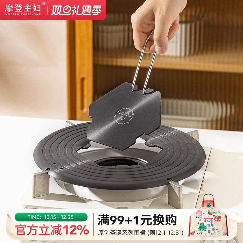 摩登主妇可拆卸珐琅锅导热板防锅底烧黑家用解冻神器燃气灶导热盘