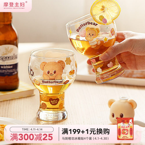 摩登主妇可爱玻璃杯高颜值果汁杯