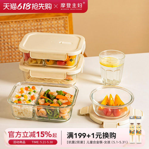 摩登主妇玻璃饭盒微波炉加热餐盒
