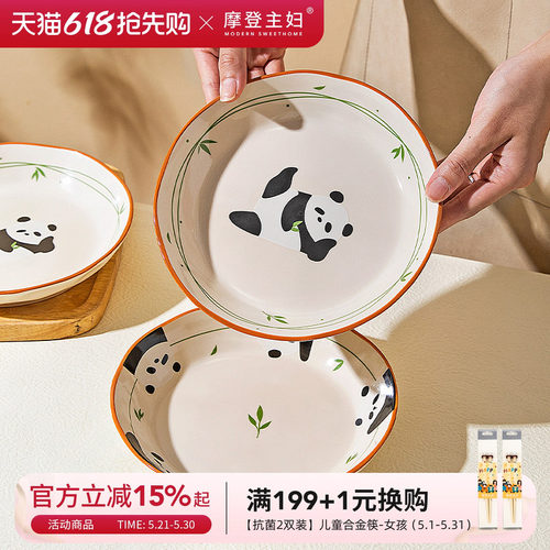 摩登主妇mototo熊猫盘子家用菜盘